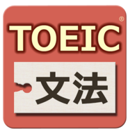 TOEIC®テスト文法640問1 Android Apps on Google Play