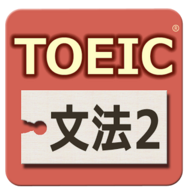 TOEIC®テスト文法640問2 Android Apps on Google Play